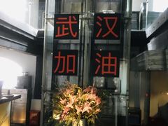 门面-穹六人间 people 6(岳阳路店)