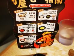 -寸屋拉面(凯德晶萃店)