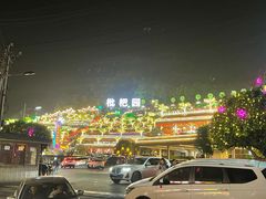 -枇杷园食为鲜火锅(南山店)