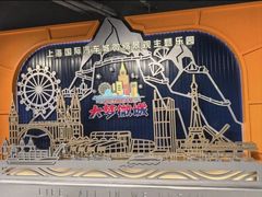 -上海汽车会展中心