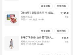 -盒马X会员店(上海森兰商都店)