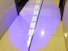 -杨姨妈丝娃娃(花果园店)