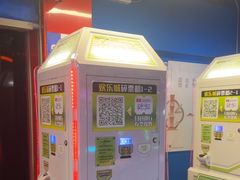 -核客电玩城(东门店)