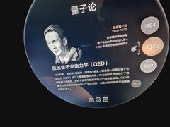-上海科技馆-探索之光