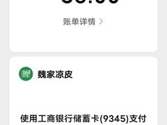 -魏家凉皮(祈年大厦店)