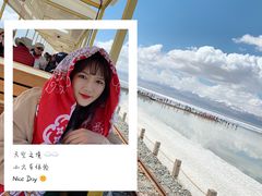 -青海茶卡盐湖文化旅游发展股份有限公司