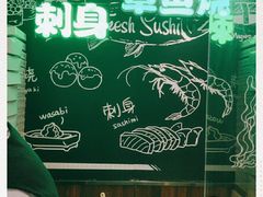 -池田寿司·4H鲜作(西直门凯德华联店)
