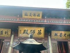 -灵顺寺