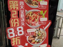 -官人桥番茄米线(温江行署店)