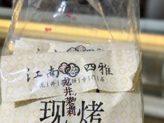 -杭州城中香格里拉大酒店