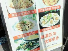 -渔中舟海鲜大排档(普陀沈家门店)