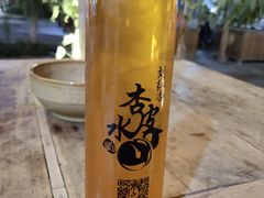 -刘红杏·杏皮水店(月牙泉小镇店)