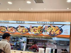 -醉人椒麻辣香锅(王府井喜悦店)