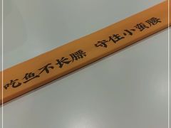 -鱼你在一起(闵行龙盛国际店)