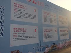 -西安青龙寺遗址景区