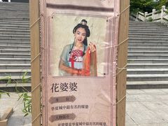 -《神游传奇》秀