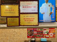 -胖娃古镇鸡杂(磁器口总店)