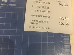 账单-龙记香港茶餐厅(久光百货店)