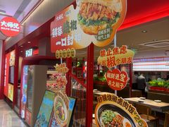 -大师兄·西北小馆(金湾华发商都店)