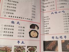 -亿诣蝎府炸酱面羊蝎子火锅(酷车小镇店)