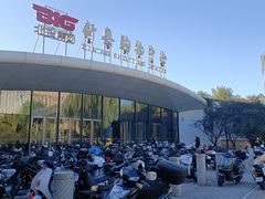 -新奥购物中心