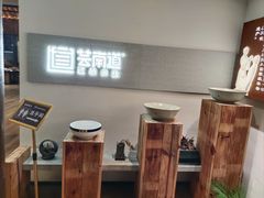 -芸南道·过桥米线(昆明老街旗舰店)