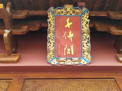 -梵天禅寺