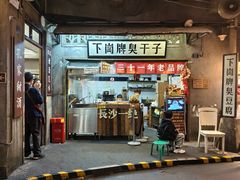 -长沙文和友(海信广场店)