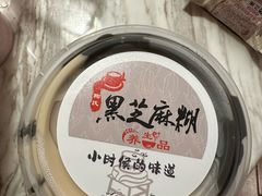 -鞠氏黑芝麻糊(水塔店)