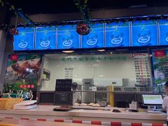 门面-南国锋味椰子鸡(瀚海店)