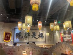 -胖姐社区老火锅(北京总店)