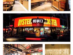 -蚝掌门江湖菜馆(柳市店)