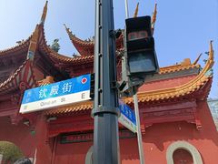 -钦赐仰殿道观