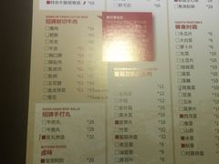 菜单-左庭右院鲜牛肉火锅(新梅广场店)
