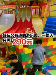 -宝燕乐园(闵行旗舰店)