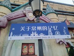 -环球动漫嬉戏谷