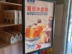 -爸爸糖吐司面包(南京鼓楼龙江店)