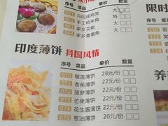 菜单-鹅城