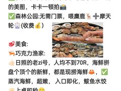 -巧克力渔家.小船海鲜胶东菜(万平口店)