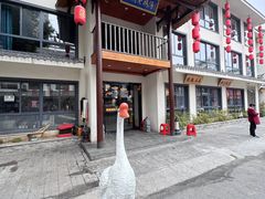-巢湖名吃·东关老鹅汤(江南风情街店)