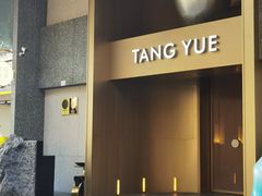 -汤悦温泉酒店(成都春熙路天府广场店)