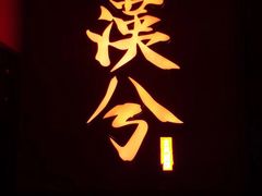 -啤仕多·啤客国潮跳舞BAR(保俶路店)