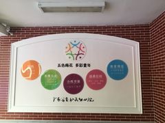 -广东省委机关幼儿院