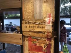 -方林富炒货店(西溪路78号本人店)