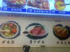 -驴公驴婆(曹杨店)