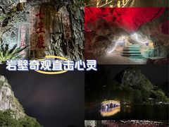 -星湖旅游景区七星岩