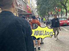 -毛华美食(清扬路店)