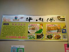 -青州府金砖牛肉煎饼