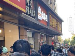 -陶记正宗德州扒鸡(科巷店)
