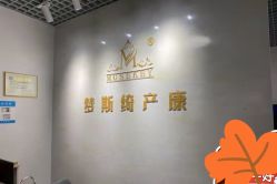 -梦斯绮塑美中心(通州富力星光店)